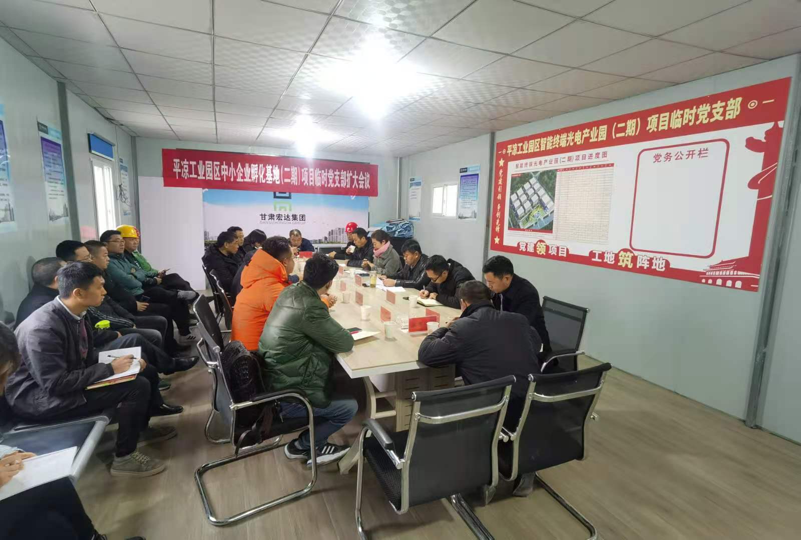 中小企業孵化基地（二期）項目臨時黨支部召開擴大會議(圖1)