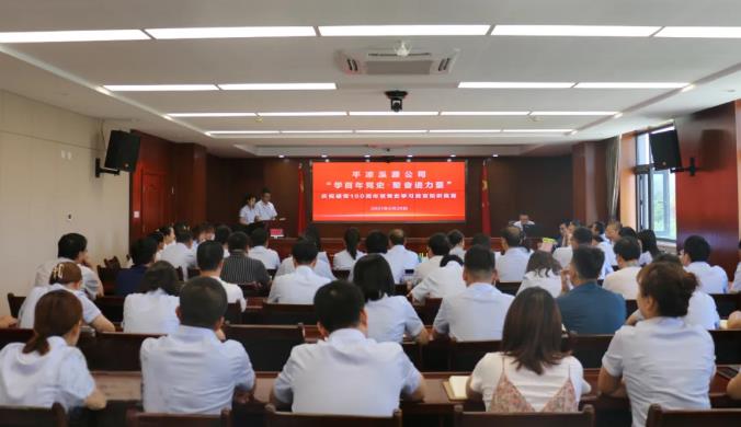 學百年黨史 聚奮進力量 ——泓源公司舉辦慶祝建黨100周年暨黨史學習教育知識競賽(圖1)