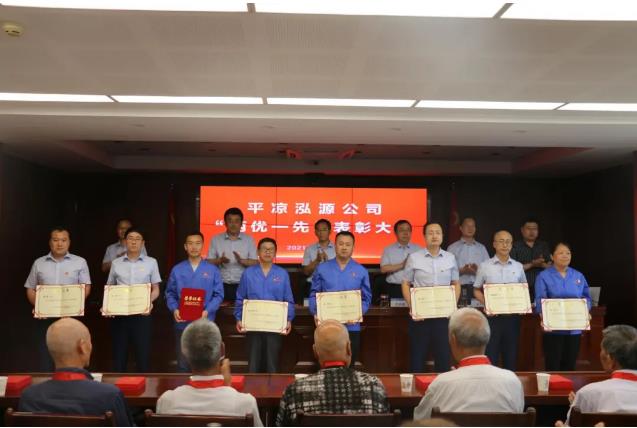 泓源公司召開“兩優一先”表彰大會(圖6)