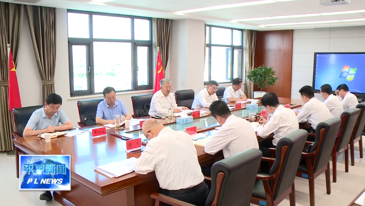 周偉在平涼工業園區調研時強調 聚焦實業 做精主業為全市工業經濟高質量發展樹樣板作示范(圖2)