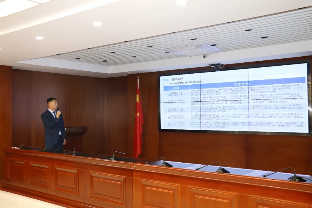 重整行裝再出發——市產投集團召開改革重組動員會議(圖16)