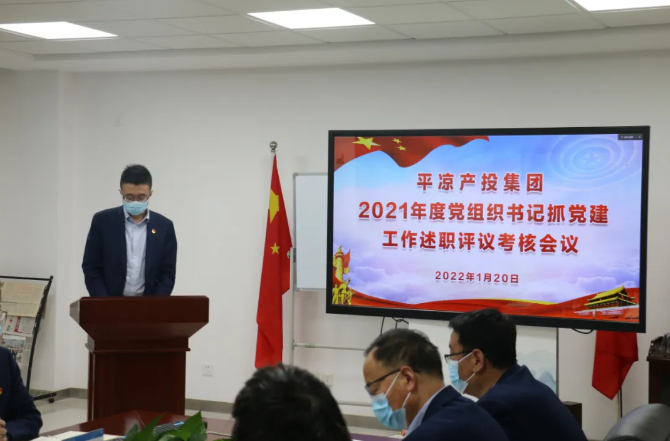 市產投集團召開2021年度黨組織書記抓黨建工作述職評議考核會議(圖2)