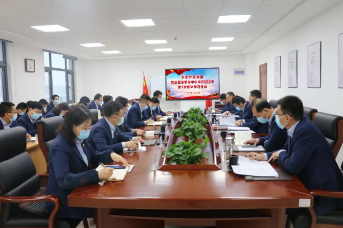 市產投集團召開黨委理論學習中心組集體學習會議(圖1)