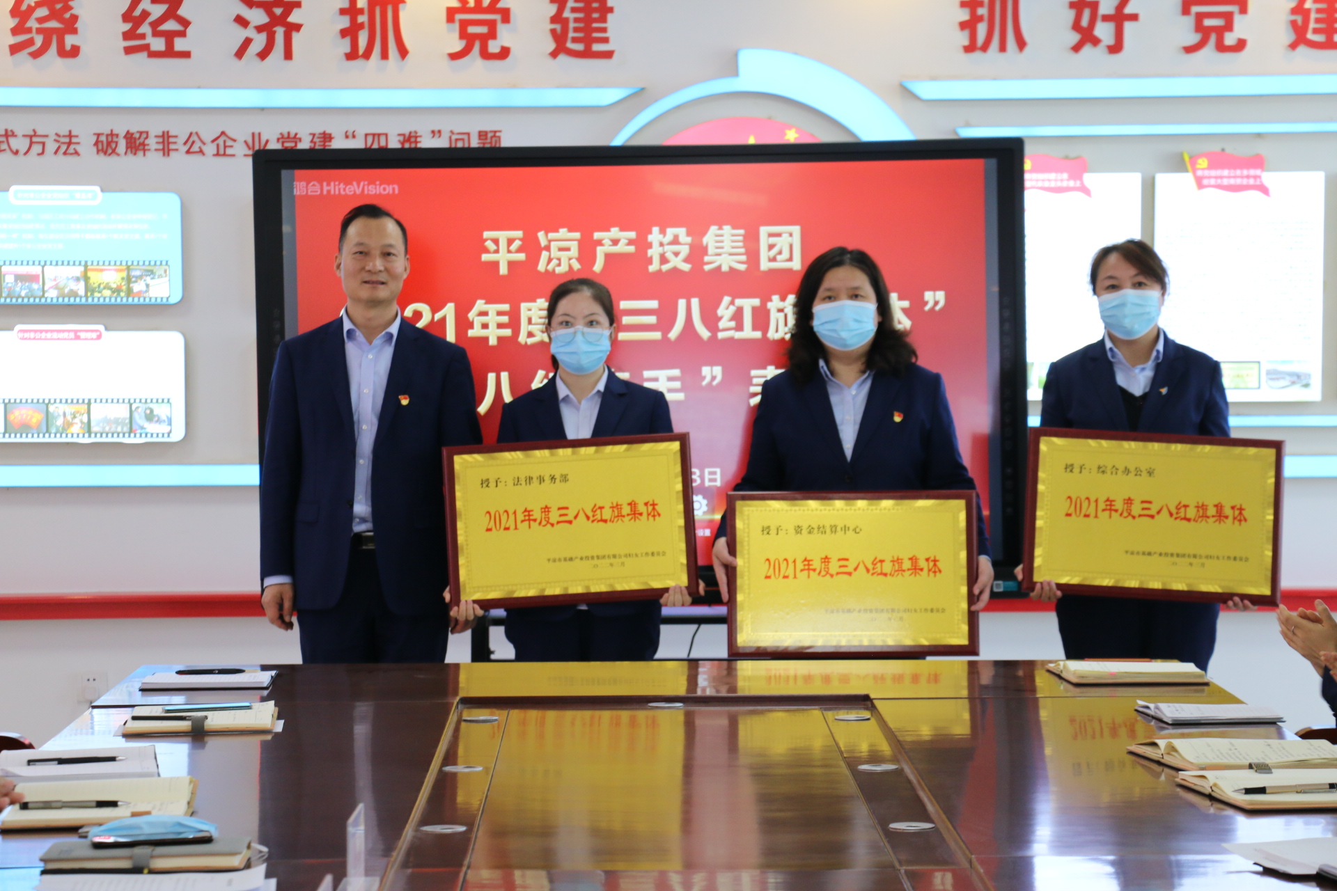 市產投集團召開“三八”婦女節表彰大會(圖2)