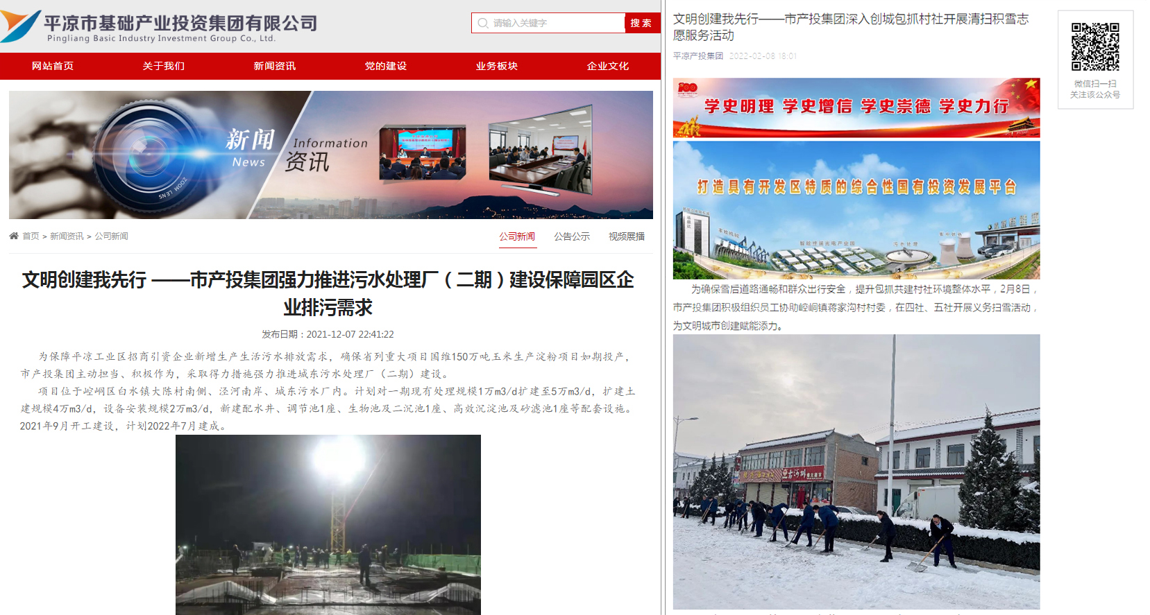 市產投集團以“十個一”為抓手扎實推進文明創建工作(圖7)