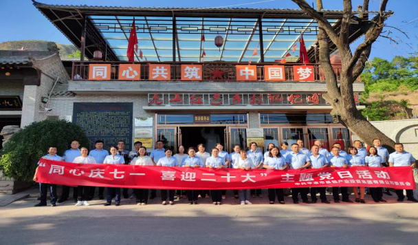 同心慶七一 喜迎二十大——市產投集團開展紅色教育主題黨日活動(圖1)